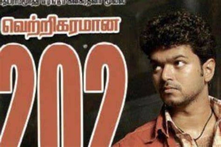 Pokkiri - Cast, Ages, Trivia