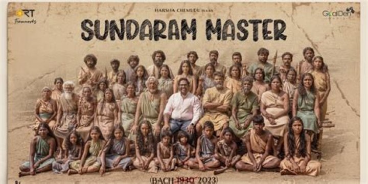 Sundaram Master Death Reason